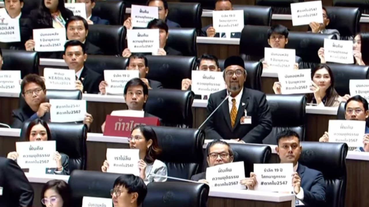 “ก้าวไกล” ชูป้ายกลางสภาทวงถามคดีตากใบ ระลึก 19 ปี สลายชุมนุม