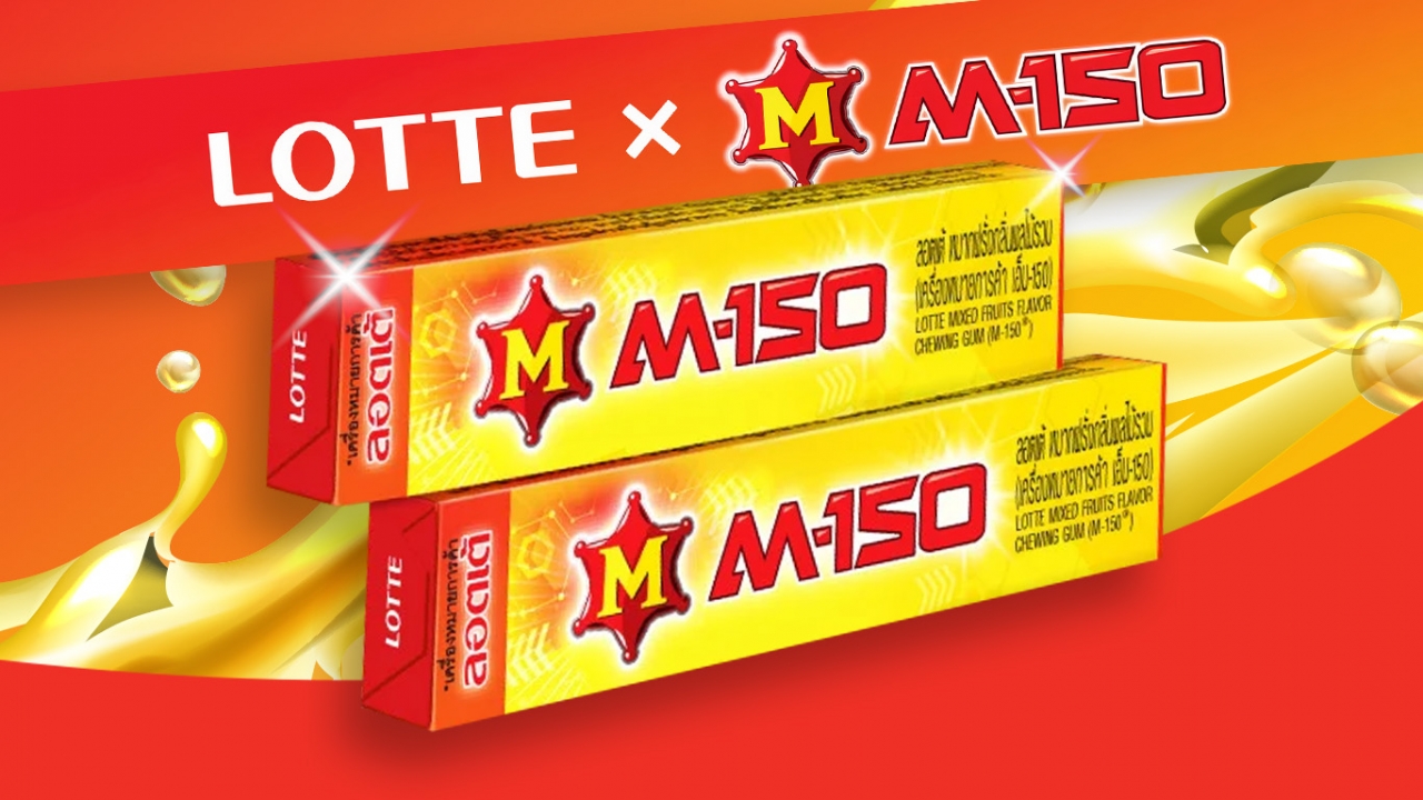 ลองไหม M-150 จับมือ ลอตเต้ เปิดตัว “หมากฝรั่งกลิ่น M-150” สร้างประสบการณ์ใหม่แบบ “ไม่มีลิมิต”