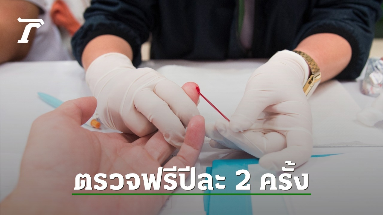 Preventing the Risk of HIV in Thailand: Free Testing and Where to Get Tested