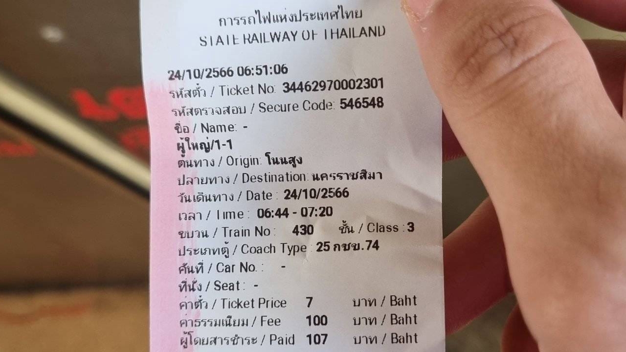 สถานีรถไฟโนนสูง แจงหลังหนุ่มถูกไล่ไปซื้อตั๋วบนรถไฟ ถูกชาร์จค่าธรรมเนียม 100 บาท