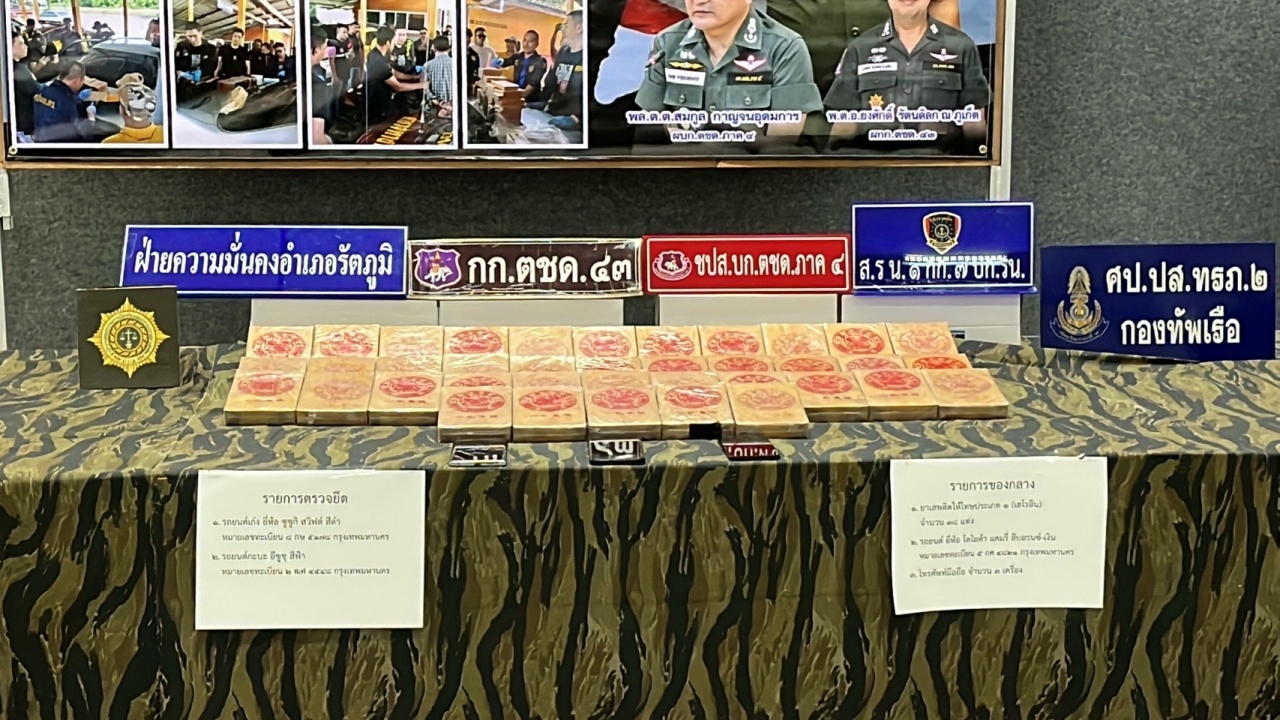 รวบหนุ่มตีนผีควบคัมรี่ ขนเฮโรอีนค่า 20 ล้าน แลกค่าจ้าง 3.8 แสน