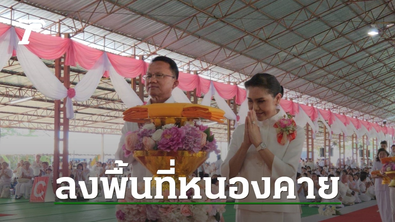 The Naga Rockets Phenomenon: Deputy Prime Minister Somsak Thepsuthin and Dr. Anongwan Thepsuthin Witness the Event in Nong Khai Province