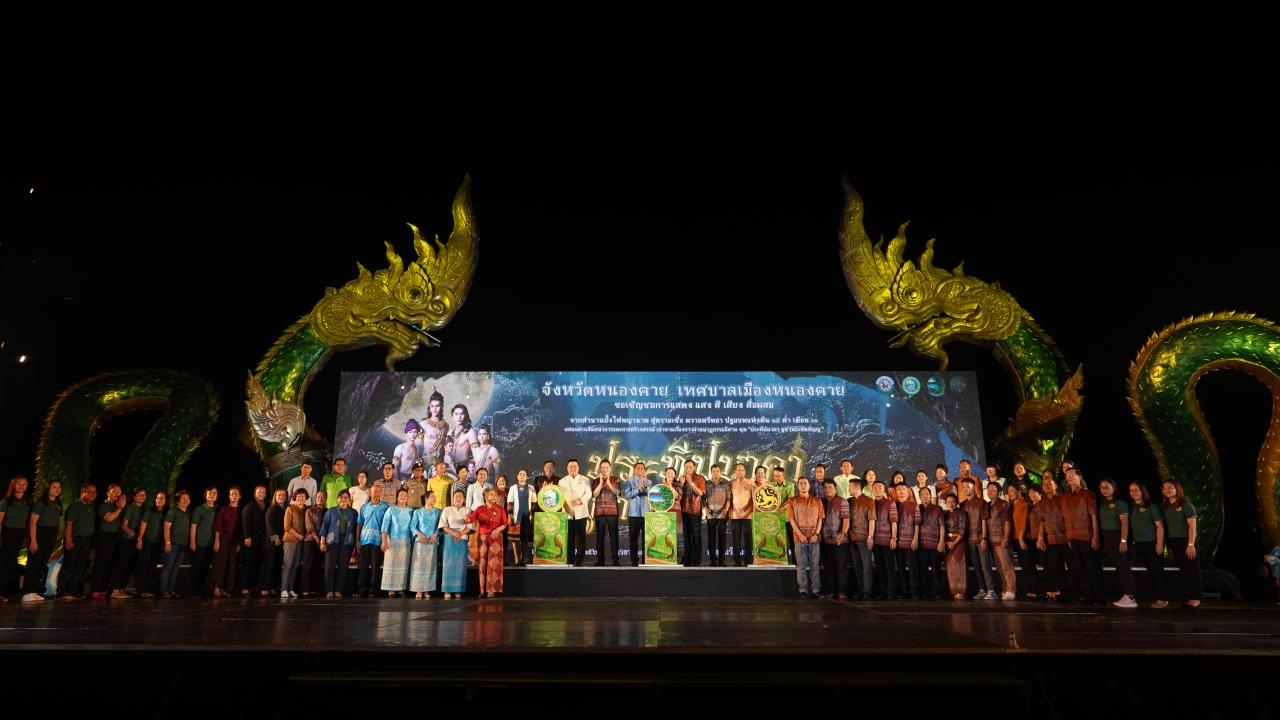 เทศบาลเมืองหนองคาย เปิดงาน ออกพรรษา บั้งไฟพญานาคโลก ตั้งแต่ 26 ต.ค.-1 พ.ย. 66