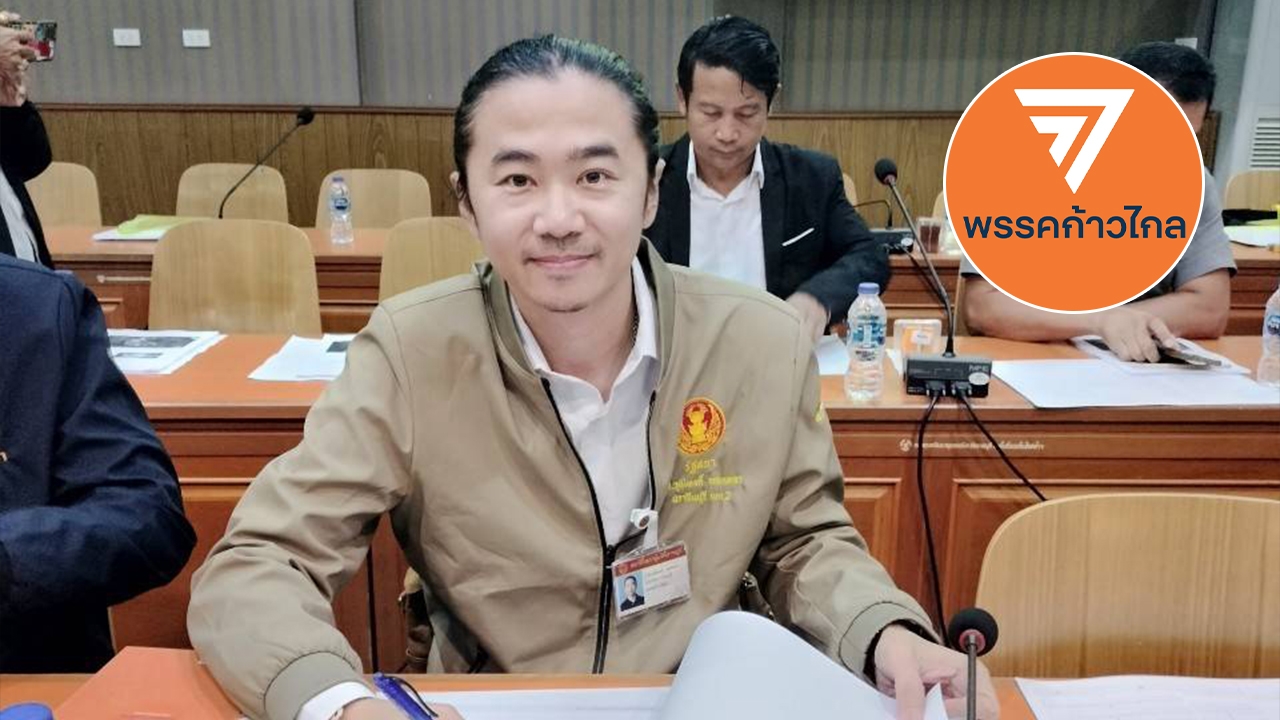 "ก้าวไกล" นัดชี้ขาด 2 ปม คุกคามทางเพศ 1 พ.ย.-"วุฒิพงศ์" โอด ได้แค่อดทน 