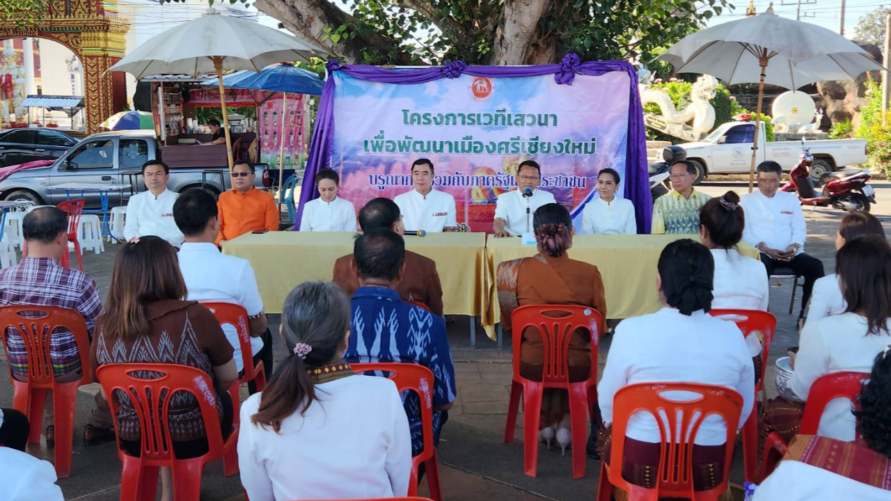 "สมศักดิ์" เชื่อ รบ.หนุนเต็มที่ ดัน อ.ศรีเชียงใหม่ เป็นเมืองท่องเที่ยว