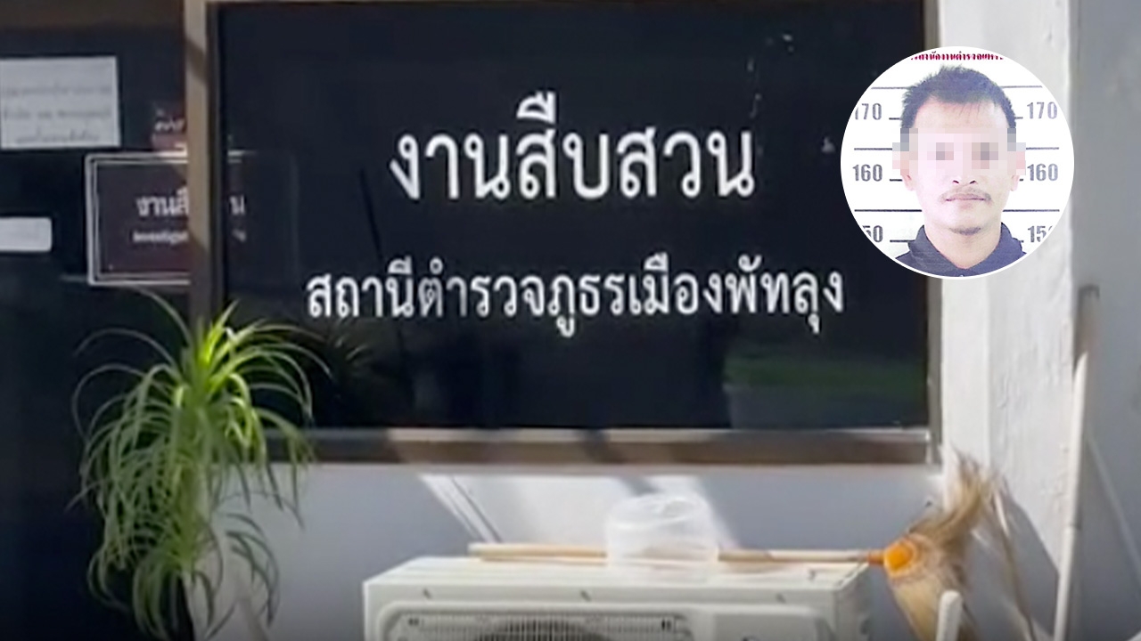 "ปอย" สมุน "เสี่ยแป้ง" เบี้ยวมอบตัว ตำรวจรอเก้อทั้งวัน-ไร้วี่แวว