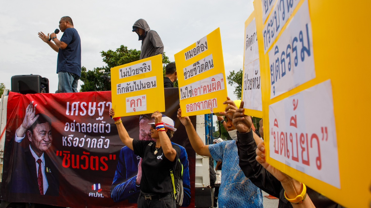 คปท.ร้อง "เศรษฐา" เอา "ทักษิณ ชินวัตร" กลับเข้าคุก อย่าลอยตัวเหนือปัญหา