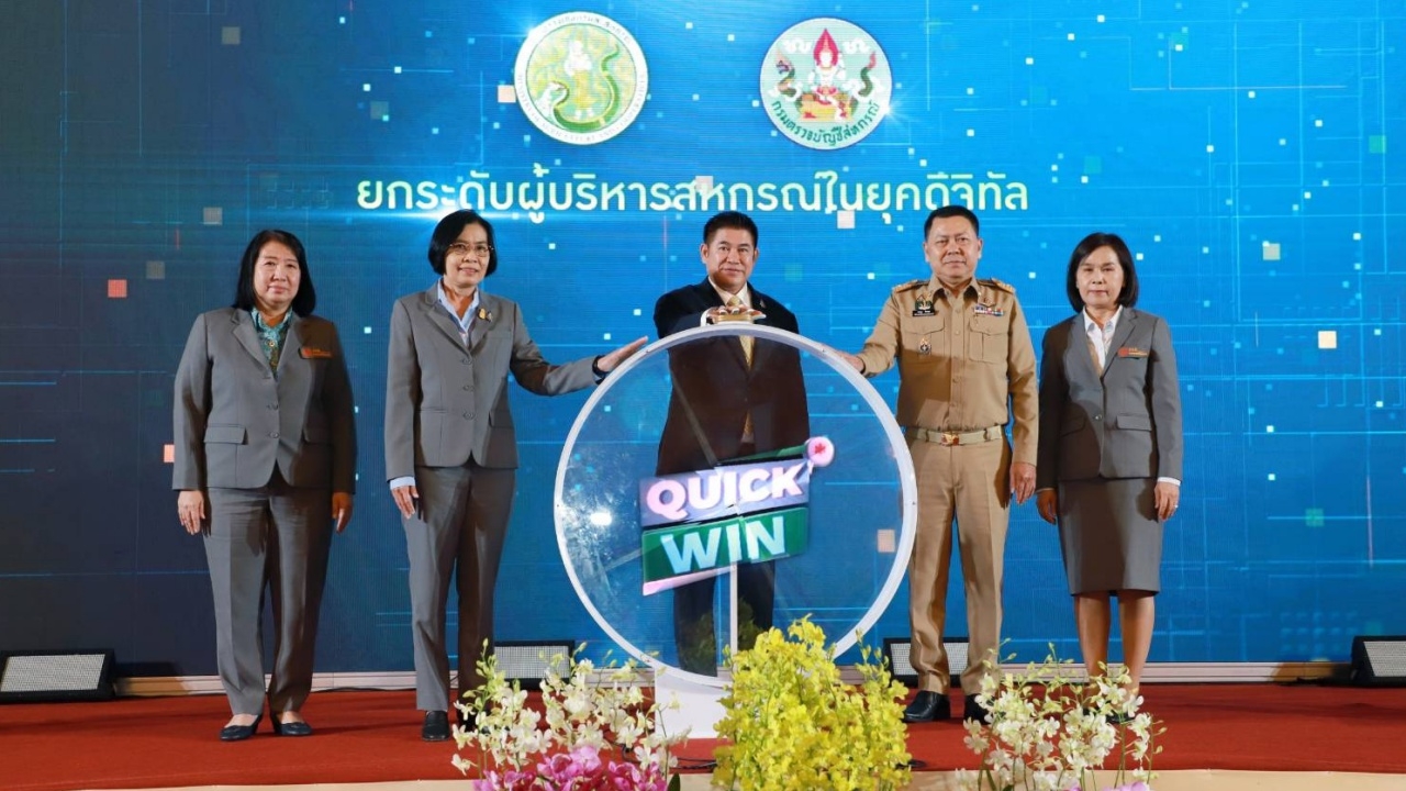 ธรรมนัส มอบนโยบายกรมตรวจบัญชีสหกรณ์ สร้างความเข้มแข็งและความเชื่อมั่นแก่สมาชิก