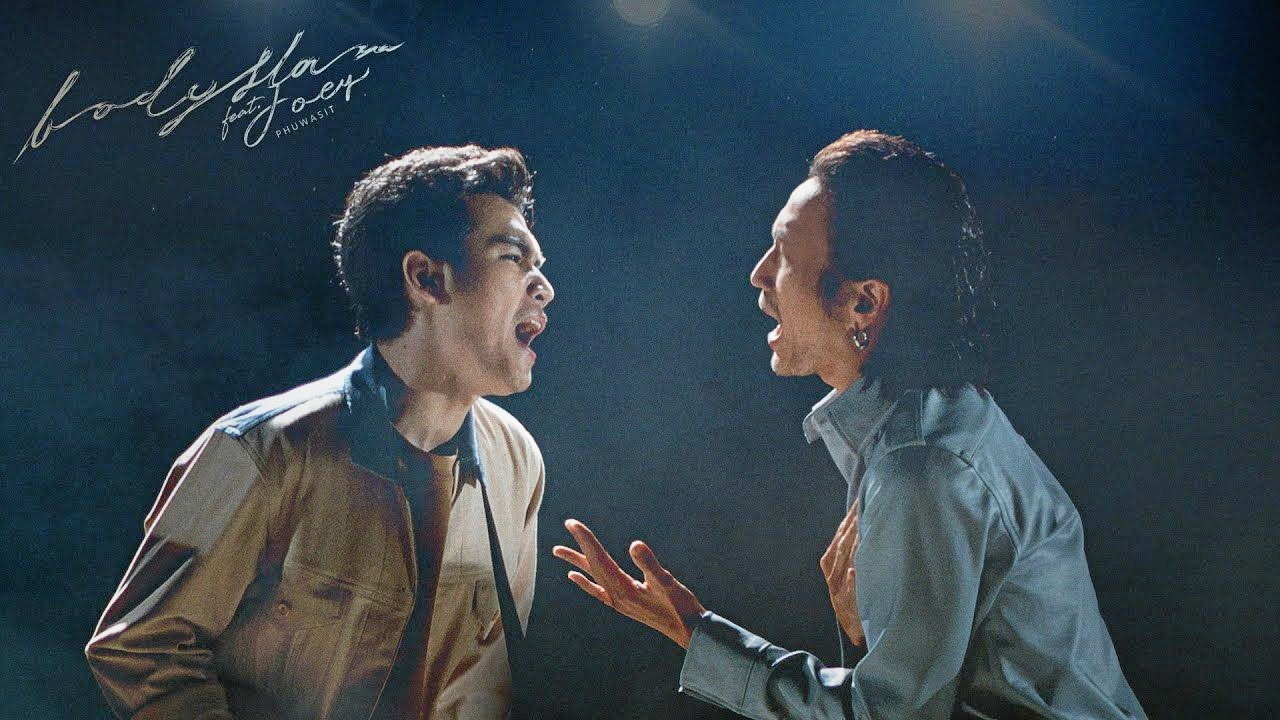 ผีเสื้อสะท้าน