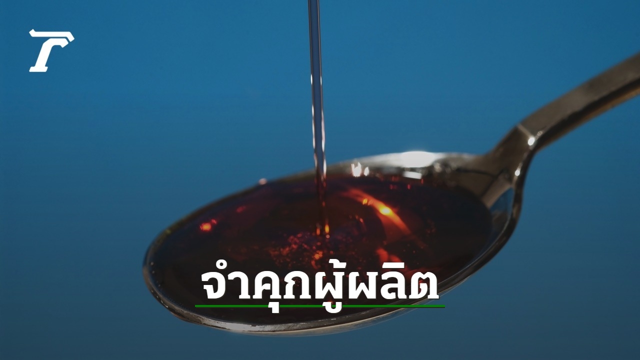 Indonesian Pharmaceutical Manufacturer's CEO and Officers Sentenced to Prison Following the