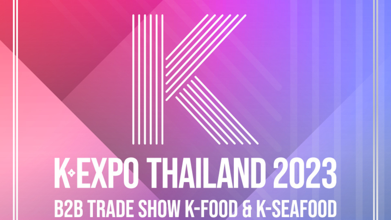 มหกรรมสินค้าเกาหลี K-Expo Thailand พร้อมสนุกกับคอนเสิร์ตศิลปิน K-Pop & T-Pop 