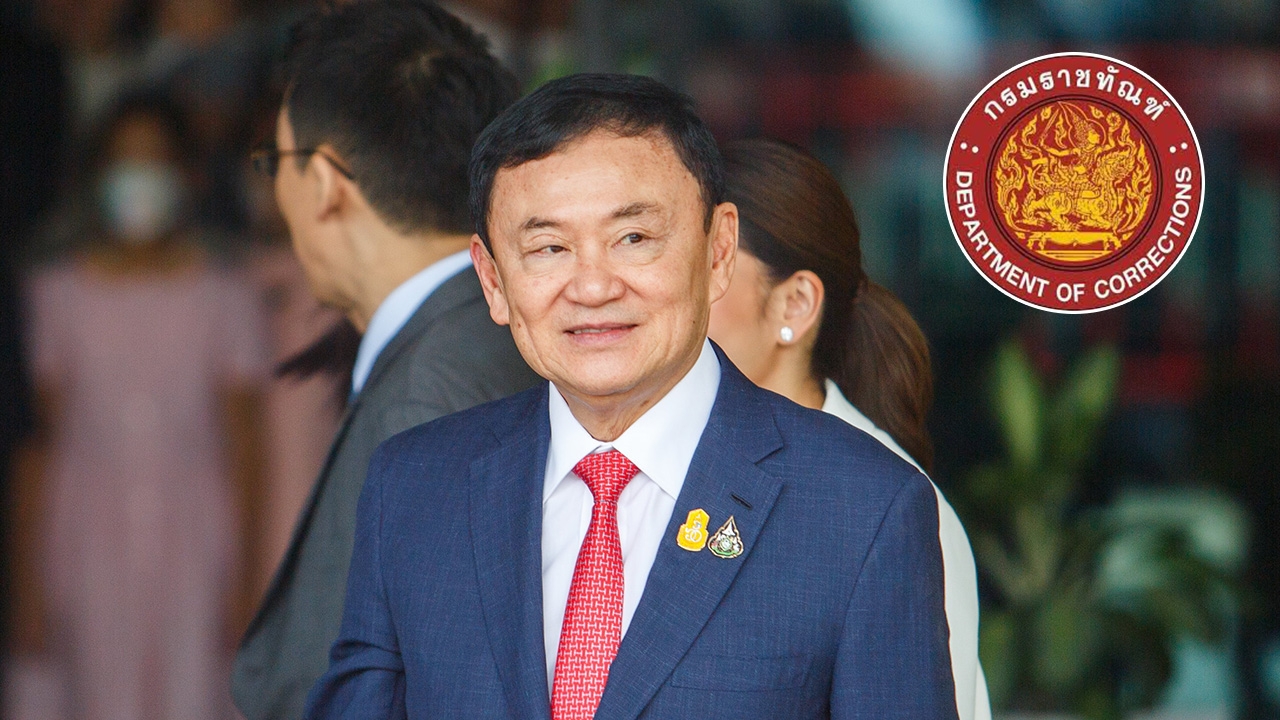 กรมราชทัณฑ์ แจง “วัชระ” ยันไม่ได้เลือกปฏิบัติปมขอพระราชทานอภัยโทษ “ทักษิณ”