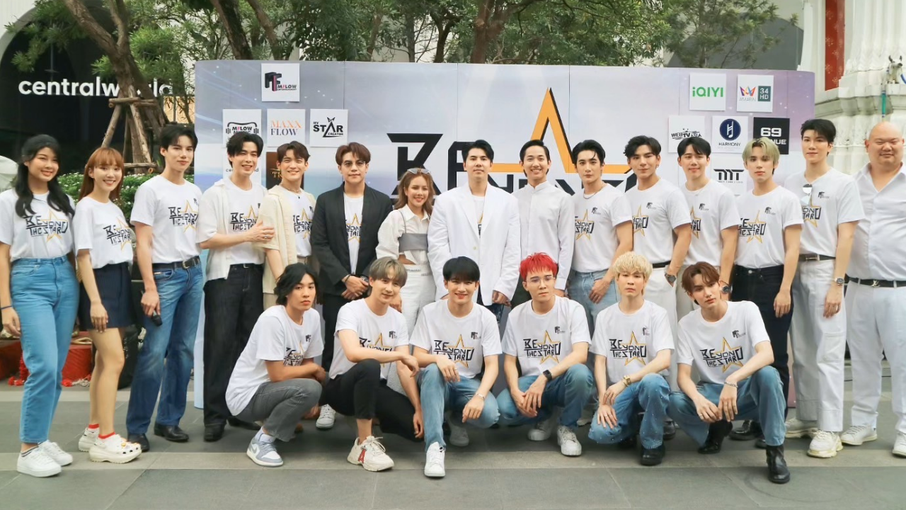 ผู้จัดฯ นักแสดง "Beyond The Star เส้นทางรักพิชิตดวงดาว" ทำพิธีบวงสรวง พร้อมลงจอ 11 พ.ย.