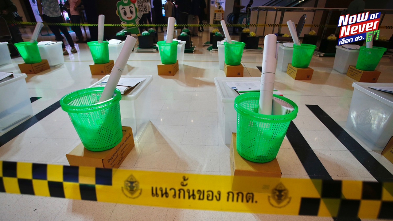 กกต. มีมติสั่งนับคะแนน สว. เขต อ.เมืองสมุทรสงคราม ใหม่วันนี้