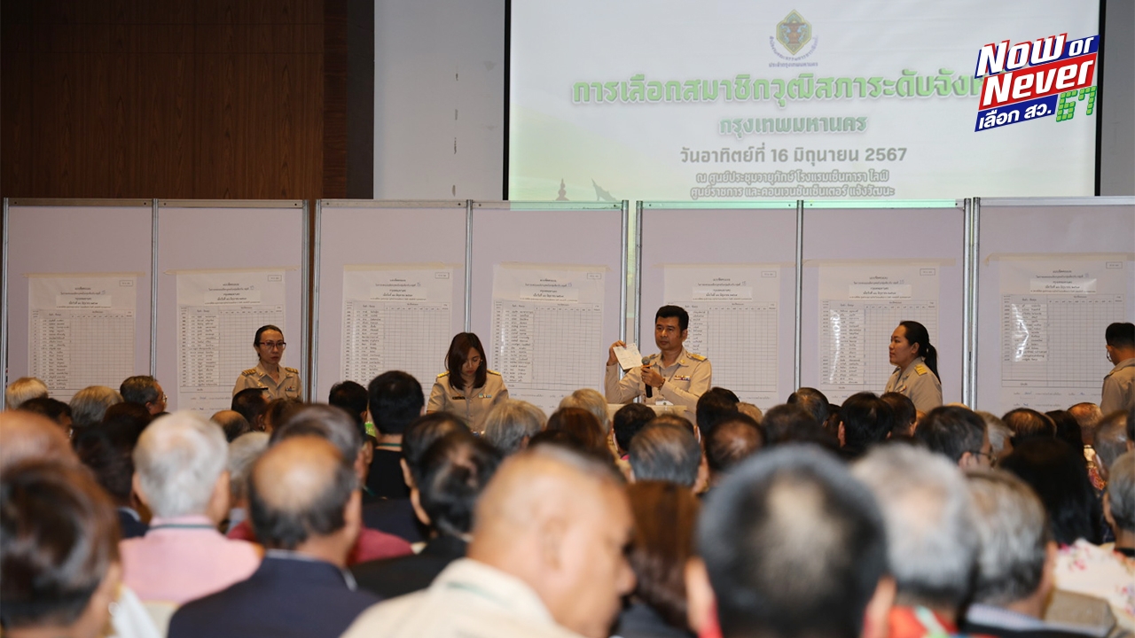 เลือก สว.77 จังหวัดคึกคัก คนดังพาเหรดเข้ารอบ ผู้ว่าฯปู-ศรีวราห์-ทนายตั้ม “สอบตก” ก็เพียบ