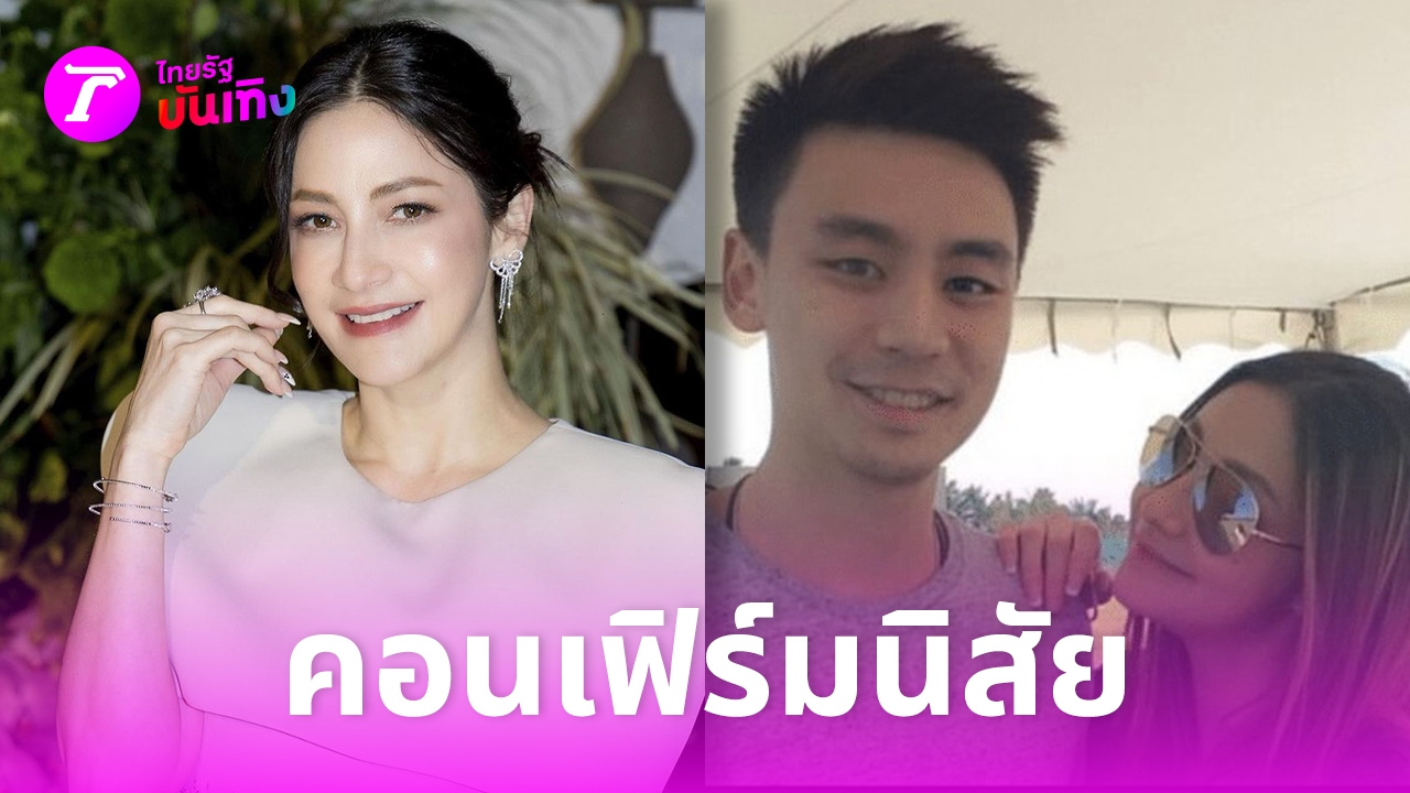 Natalie Chearavanont Confirms Will Chawin's Cuteness and Potential as ...