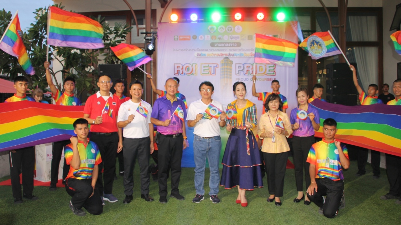 28 มิ.ย.ชวนชาวร้อยเอ็ด พาเหรดฉลองความหลากหลายทางเพศ Roi-et Pride Festival 2024 