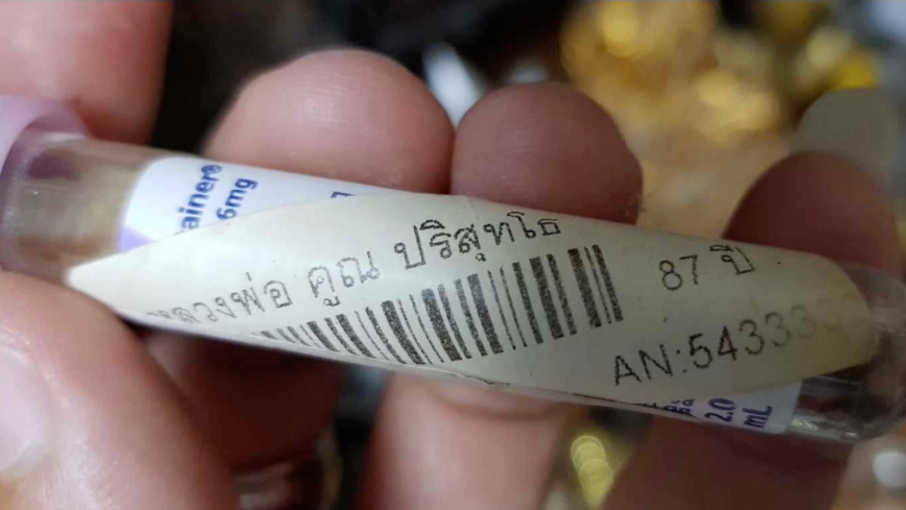 เซียนพระอ้าง ครอบครองโลหิตธาตุของหลวงพ่อคูณ ยังไม่รู้หลุดจาก รพ.ไหน