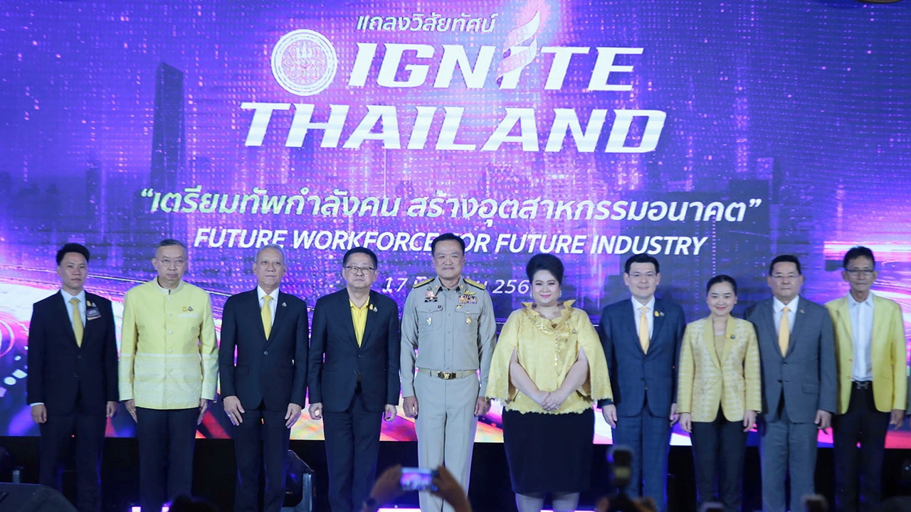 อว.ปั้นคนรับอุตสาหกรรมแห่งอนาคต
