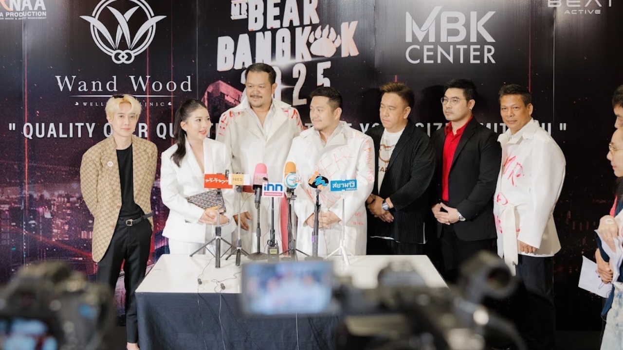 เปิดตัวยิ่งใหญ่ MR.BEAR BANGKOK 2025 เวทีการประกวดผู้ชายหุ่นหมี ของประเทศไทย