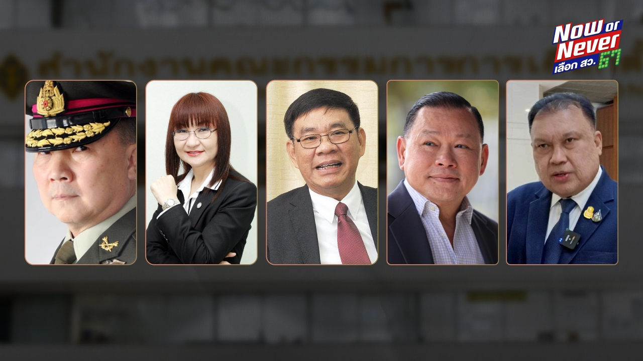 ไปต่อได้ไหม! เปิดชื่อ ผู้สมัคร สว.คนดัง เข้ารอบเลือกระดับจังหวัด 16 มิ.ย.นี้