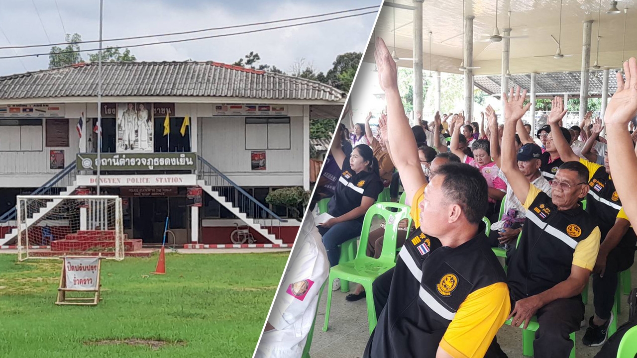 ชาวบ้านคัดค้านย้ายโรงพักดงเย็น "ผกก." โร่ชี้แจง ได้งบมา แค่สร้างเพิ่ม