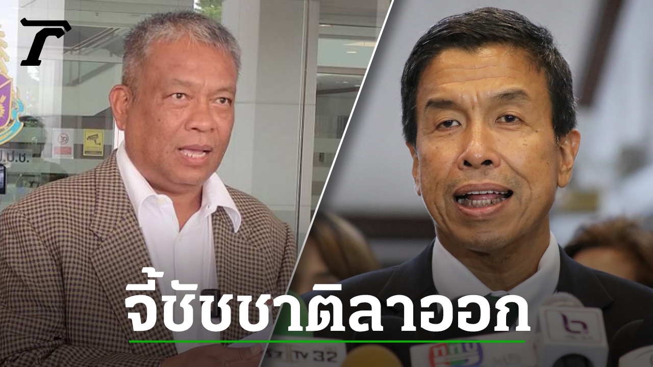 “Watchara” needs “Chatchart” to resign after submitting NACC probe on corruption.  “The Governor-SEC is shifting ahead” – Thairath