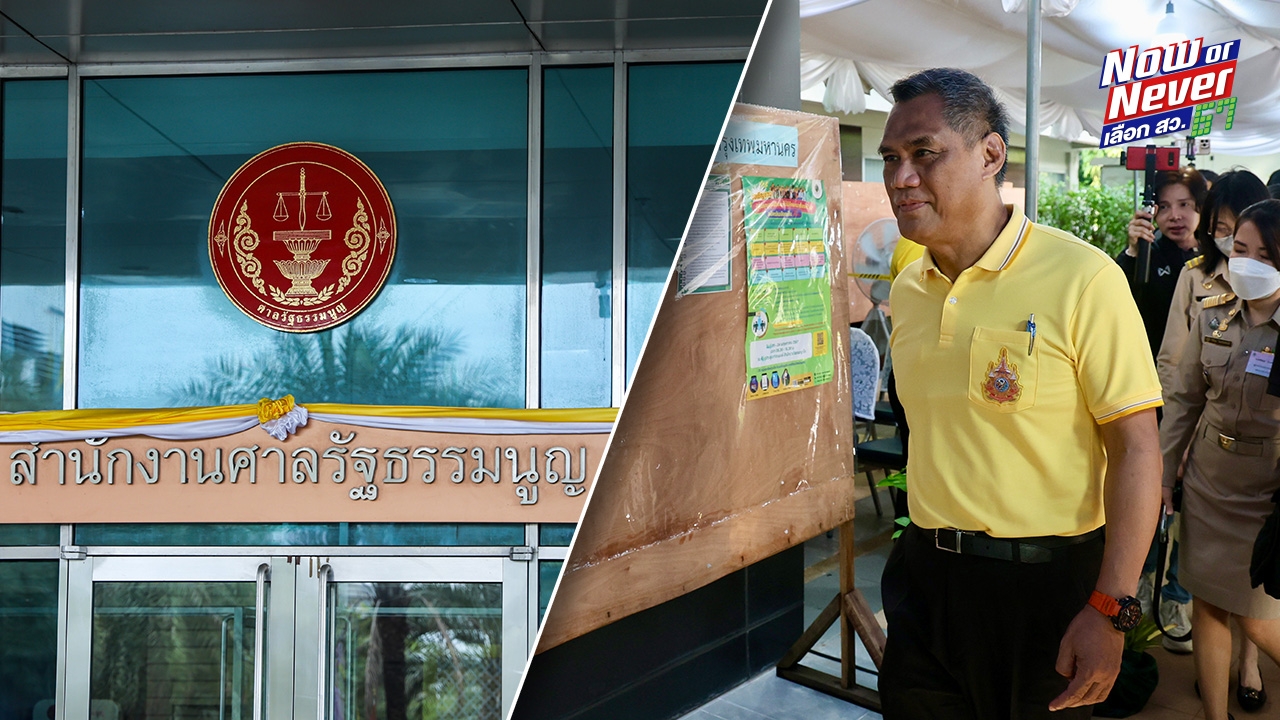 ศาล รธน.นัด 18 มิ.ย. ลงมติ พ.ร.บ.สว. ปี 61 ขัดหรือแย้ง รธน.ม.107 หรือไม่ 