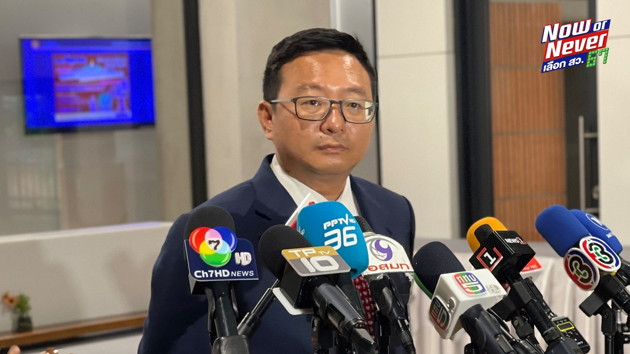 “ต๋อม ชัยธวัช” กังวลปัญหาเลือก สว. อาจมีช่องโหว่ หวั่นทำชุดปัจจุบันอยู่ยาว