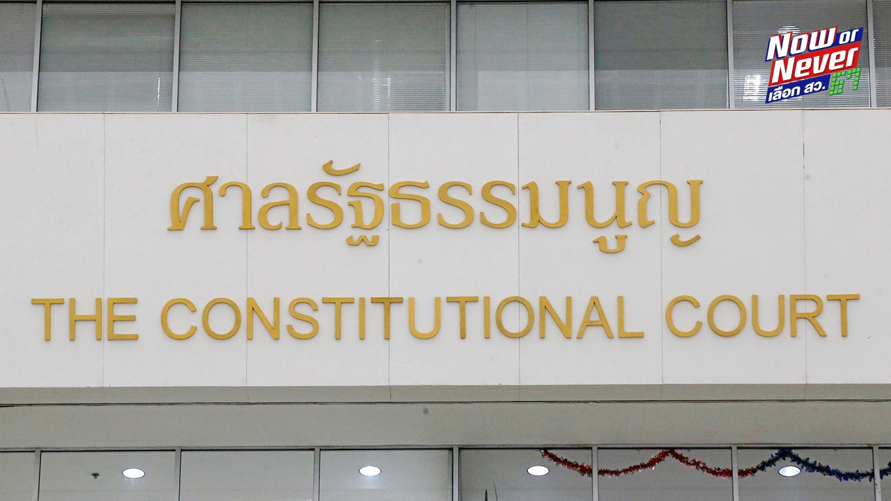 ชง กกต.เคาะ-รอลุ้นศาล รธน.ส่อ "เลื่อน" เลือก สว. "สมชาย" ขู่วิกฤติปมนิรโทษ 112