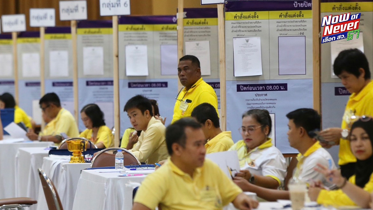 เริ่มแล้ว “เลือก สว.ระดับอำเภอ” หลายพื้นที่บรรยากาศคึกคัก ผู้สมัครมาแต่เช้า