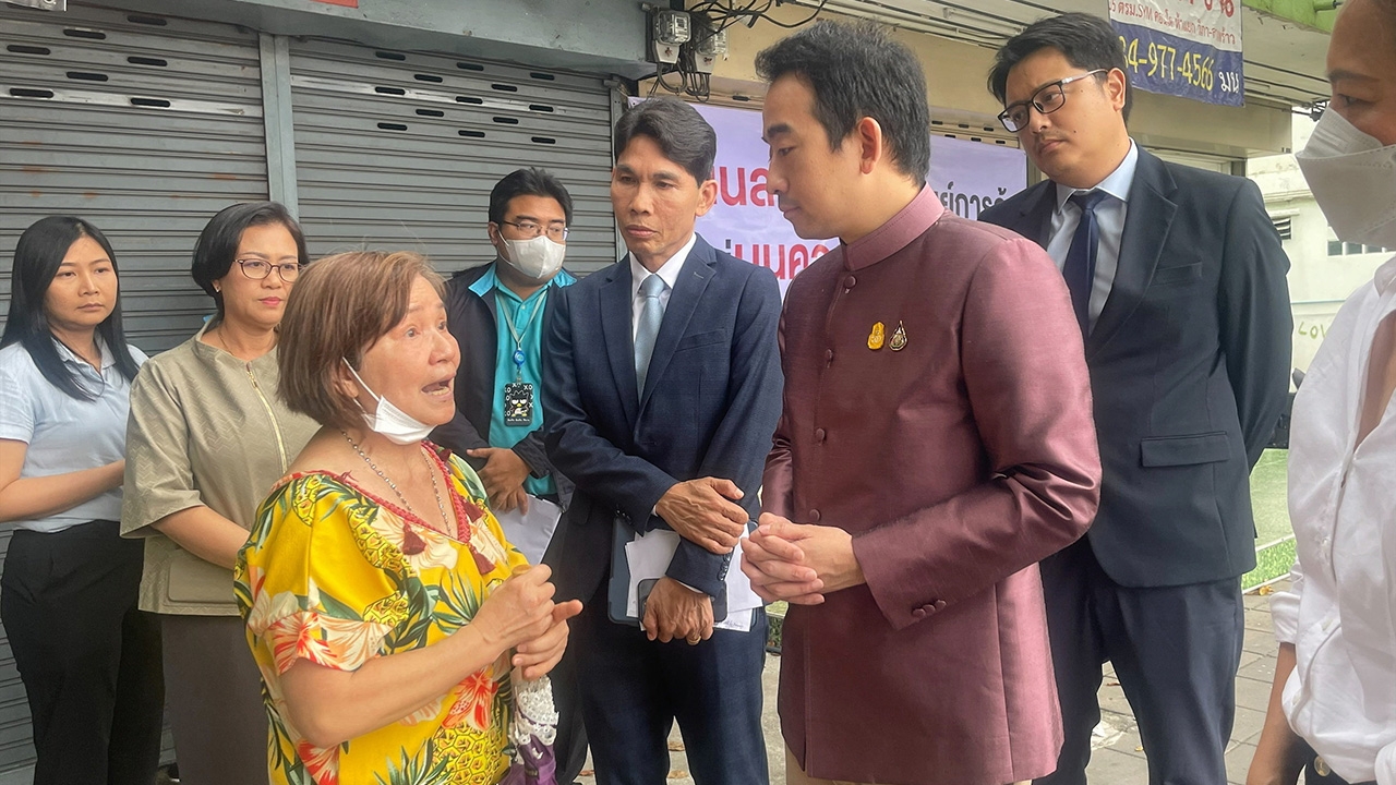 รับฟังข้อมูล 