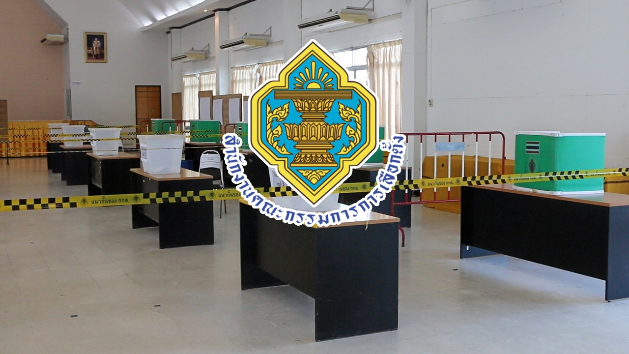 กกต. แจงรายละเอียด 5 ข้อ ปมแบ่งสายเลือก สว. ทุกระดับ