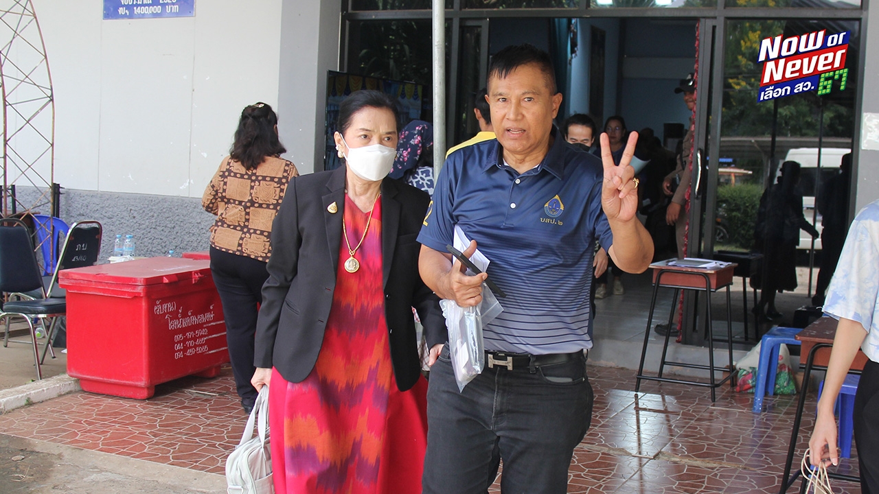 “อุษณีย์” พี่สาวเนวิน ร่วงรอบแรกเลือก สว. ด้านสระแก้ว รายงานตัวไม่ทัน 8 คน
