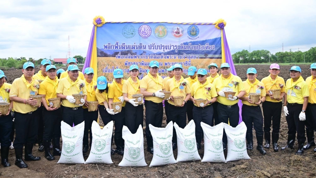 กระทรวงเกษตรฯ รวมใจปลูกหม่อน ถวายสมเด็จพระนางเจ้าฯ พระบรมราชินี