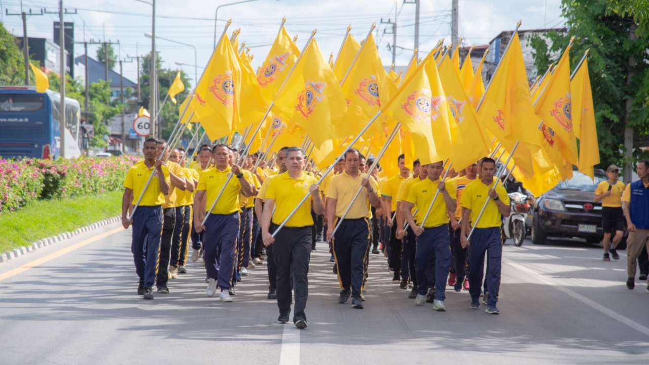 มหาดไทย ชวนประชาชนทุกจังหวัด ร่วมเดิน วิ่ง ปั่น ธงตราสัญลักษณ์เฉลิมพระเกียรติฯ