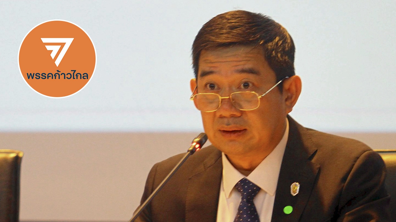 ป.ป.ช. สอบ 44 สส.ก้าวไกล ชงแก้ ม.112 เป็นรายบุคคล ไม่เหมาเข่ง