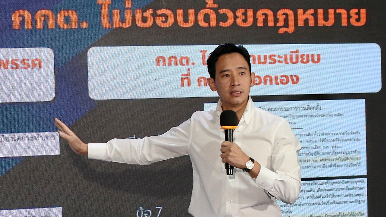 สู้ยุบพรรค