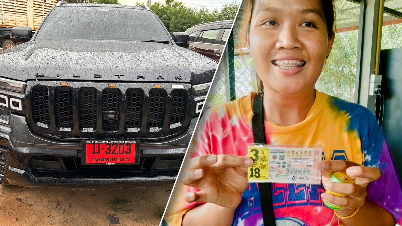 สาวร้อยเอ็ดสุดเฮง ซื้อหวยรถป้ายแดง ถูกรางวัลที่ 1 รวยในพริบตา 18 ล้าน