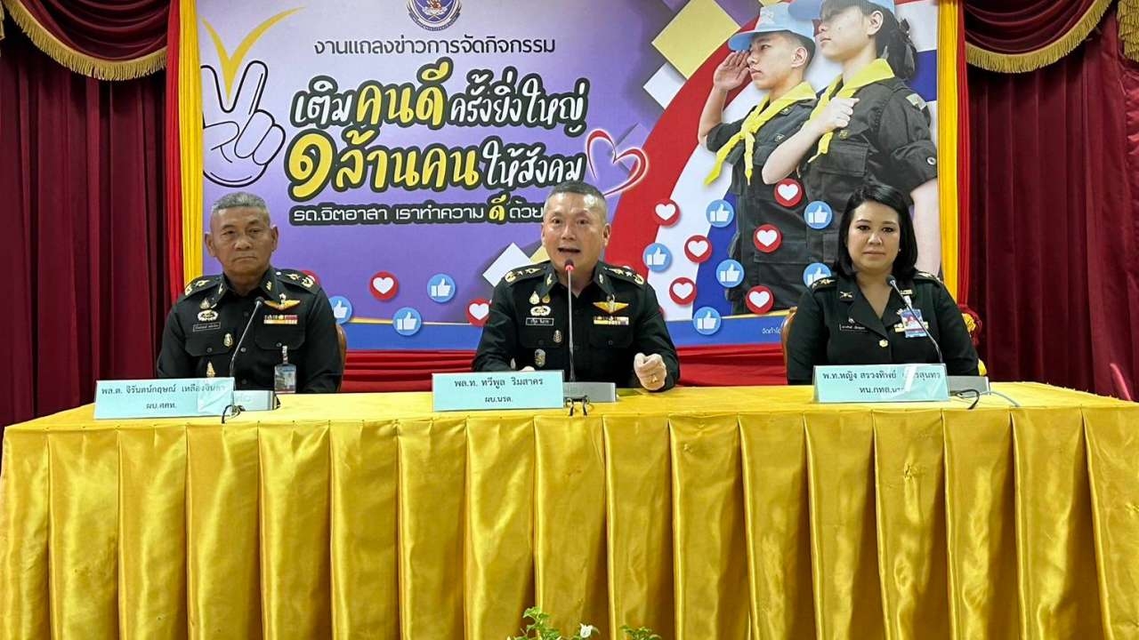 ผบ.นรด. ชูโครงการ "เติมคนดี 1 ล้านคน" ชวนน้อง รด. ทำกิจกรรมจิตอาสา