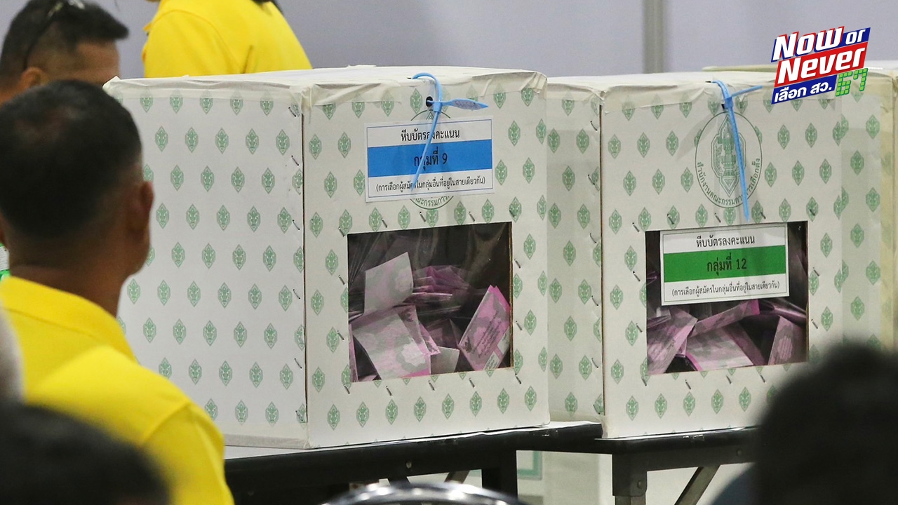 กีฬาสี แดง น้ำเงิน ส้ม