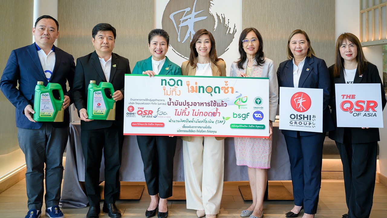 ไทยเบฟ ร่วมกับ บางจาก จัดโครงการ "ทอดไม่ทิ้ง" และ "ไม่ทอดซ้ำ" ส่งต่อน้ำมันพืชใช้แล้ว