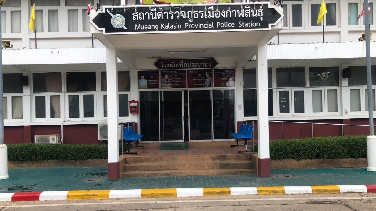 โดนแล้ว "สั่งขัง 30 วัน" 3 ตำรวจ สภ.เมืองกาฬสินธุ์ โดดไปนอน-เมาเข้าเวร