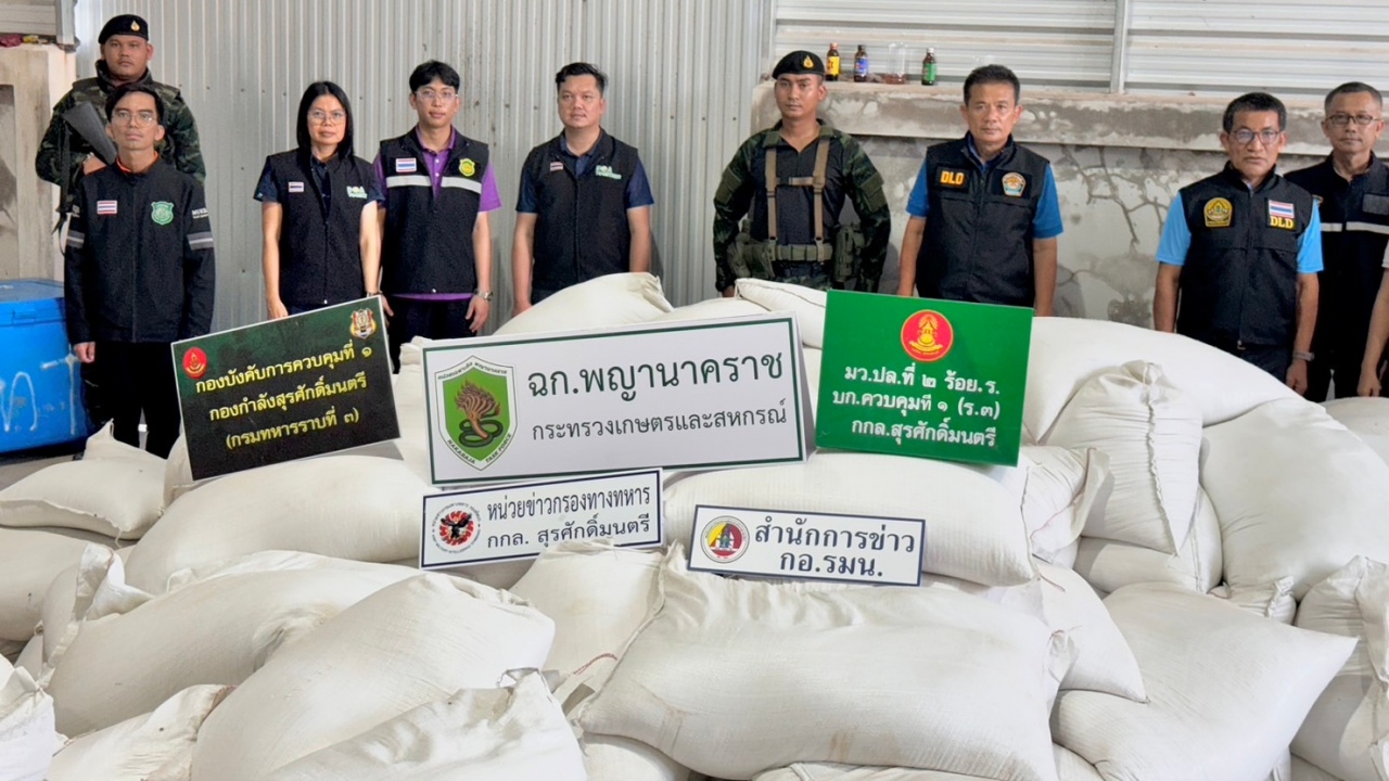 ฉก.พญานาคราช จับกุมปลายข้าวเถื่อน 100 กระสอบริมโขงที่มุกดาหาร เร่งสาวถึงโกดัง