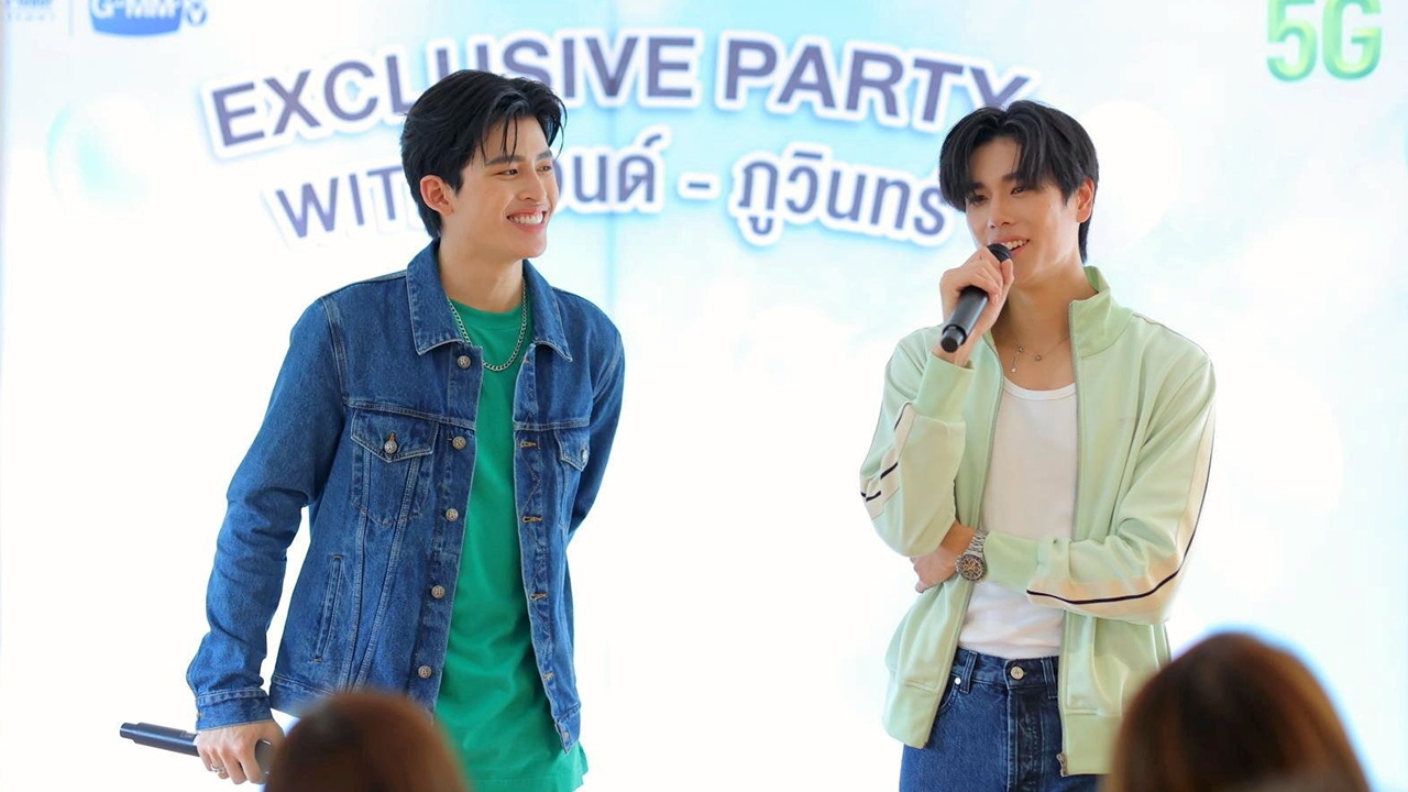 "ปอนด์-ภูวินทร์" ชวนแฟนคลับฟินจิกหมอนในเอกซ์คลูซีฟปาร์ตี้