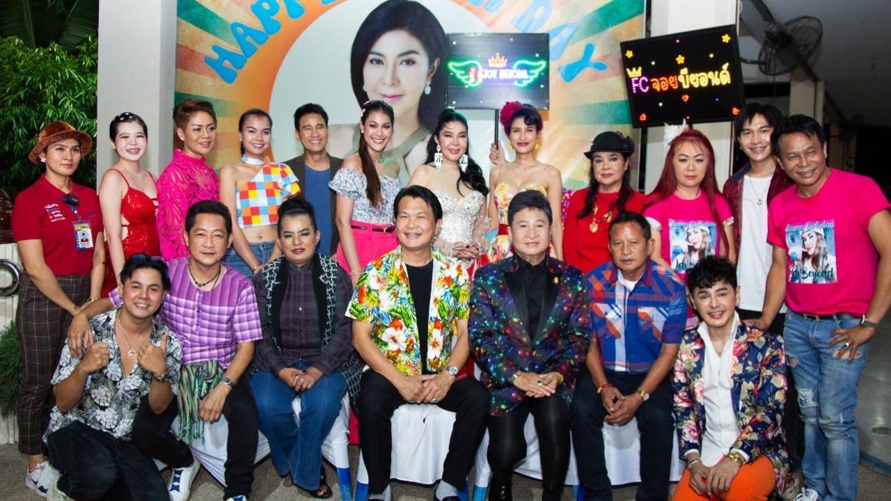 เล่นใหญ่ จอย บียอนด์ ทุ่มเงินจัดคอนเสิร์ตวันเกิด ถูกทาบทามเป็นนางเอกหมอลำ