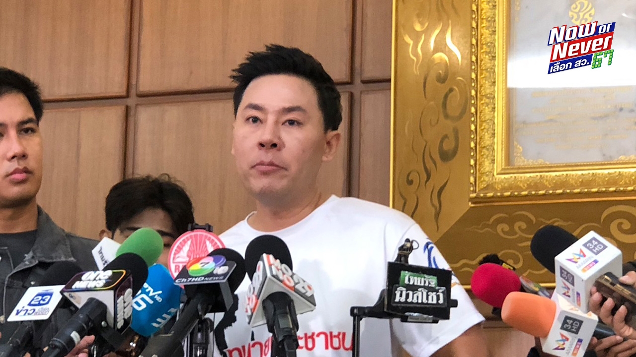 "ทนายตั้ม" นำหลักฐาน ยื่น กกต.ค้านเลือก สว.67 สมุทรสาคร เชื่อมีการฮั้ว