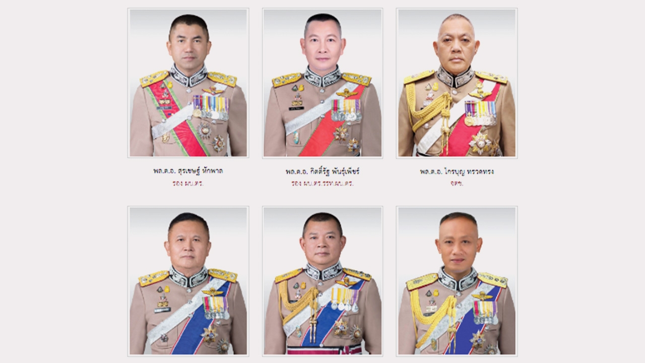 "บิ๊กต่อ" ยังไม่เข้า สตช. รูป "บิ๊กโจ๊ก" กลับขึ้นทำเนียบผู้บังคับบัญชา