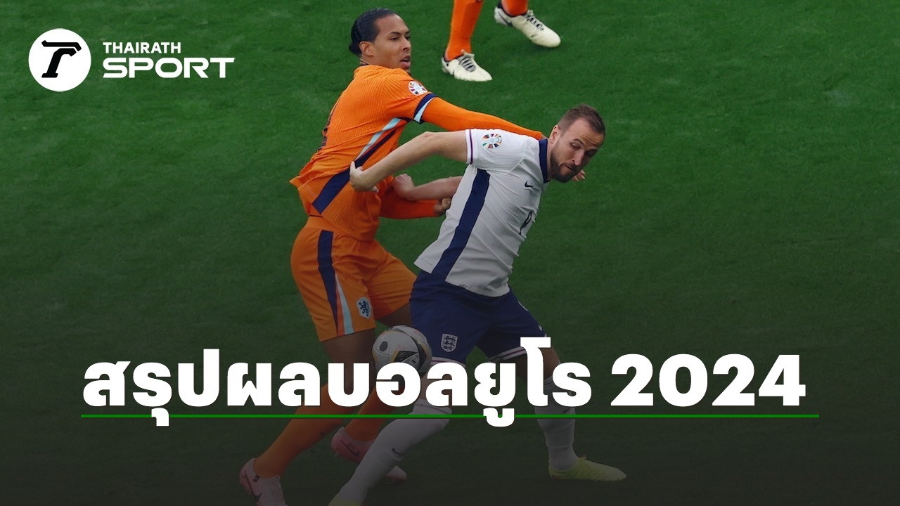 England vs Netherlands: Euro 2024 Semi-Closing Outcomes and Highlights – England Advances to Finals