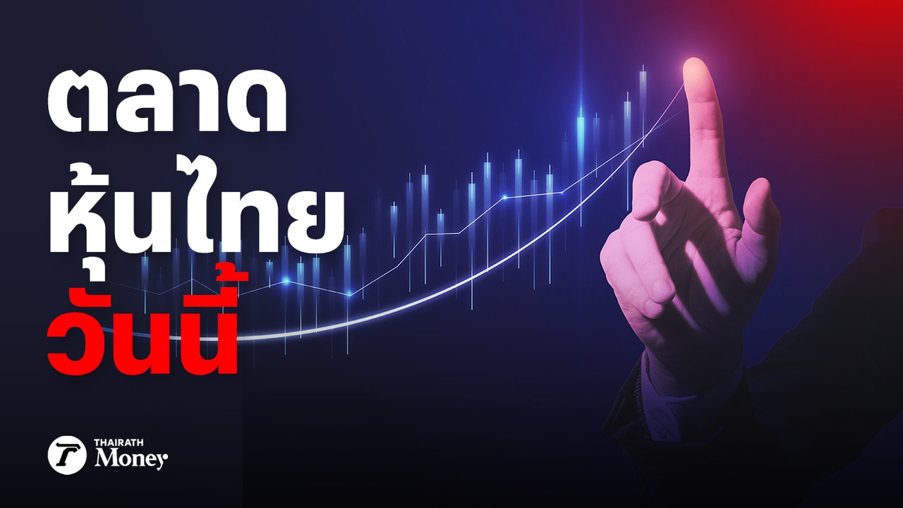 Thai inventory right now, July 9, 2024, the inventory market closed this afternoon, down 2.58 factors, the index was 1,319.92 factors.